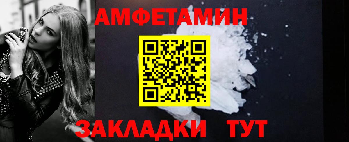 АМФЕТАМИН  Amphetamine Розовый  Вход с VPN  гидра зеркало  Мытищи 