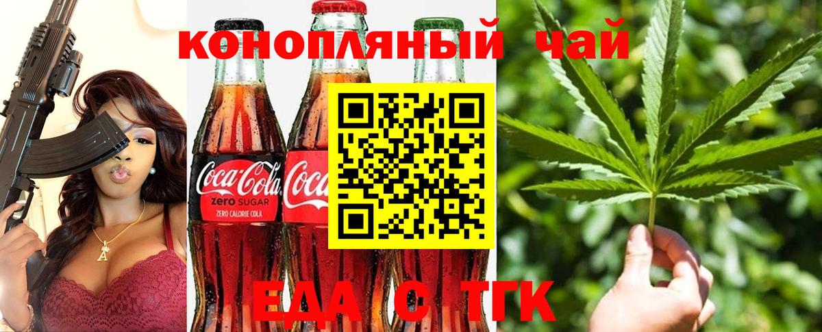 Печенье с ТГК марихуана  Вход с VPN  Мытищи 