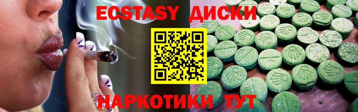 Экстази ешки Мытищи