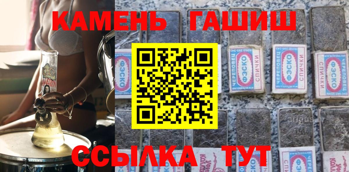Гашиш убойный Мытищи