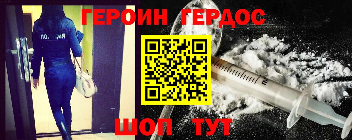 Мытищи  Героин белый  Вход с VPN 