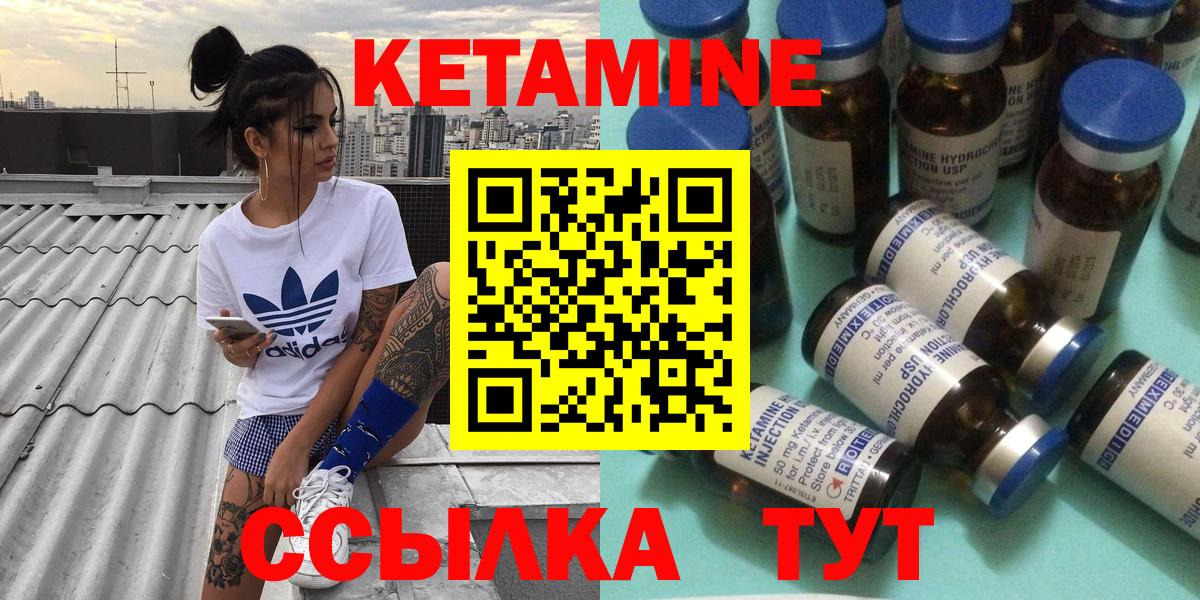 Мытищи  Кетамин ketamine  Вход с VPN  Кетамин VHQ 