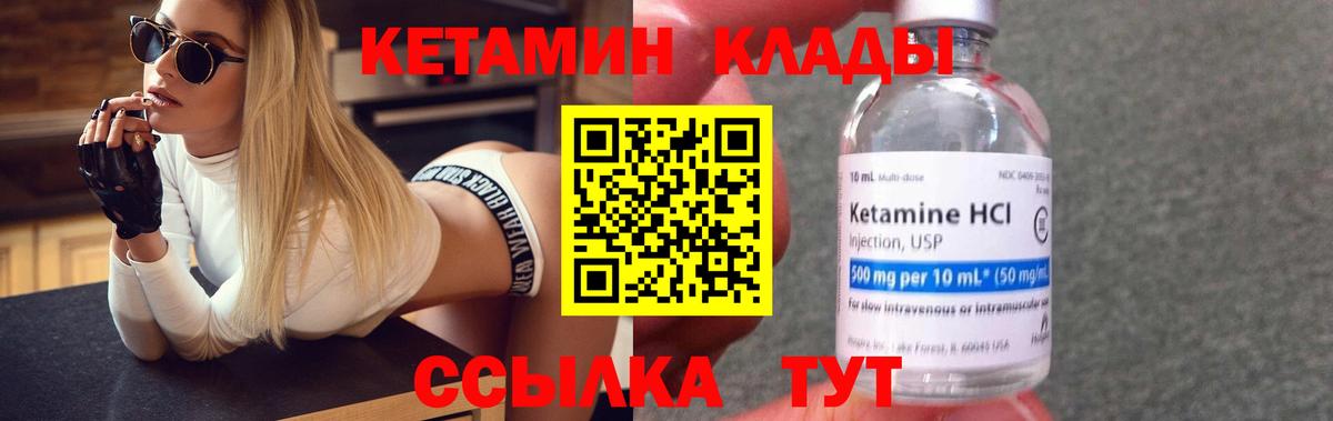 Кетамин VHQ Мытищи