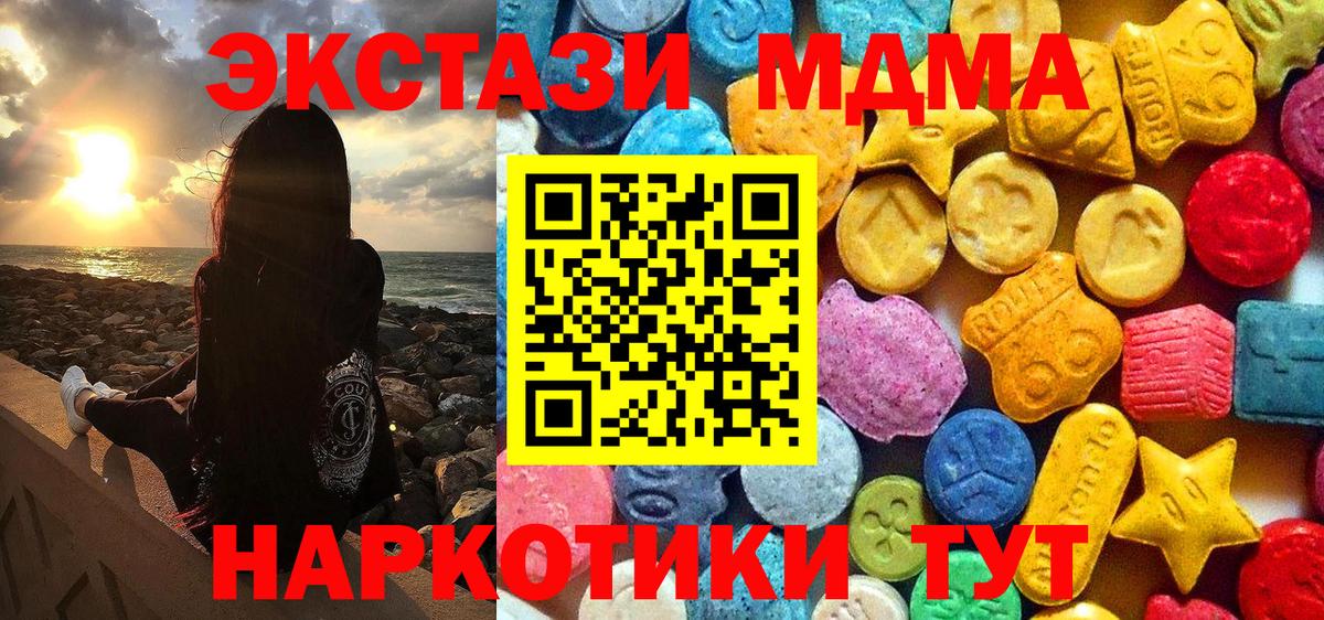 MDMA crystal Мытищи