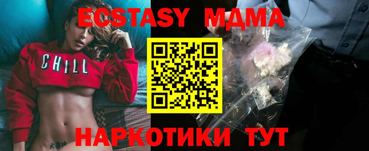 MDMA кристаллы  Вход с VPN  МДМА VHQ  МДМА  Мытищи 