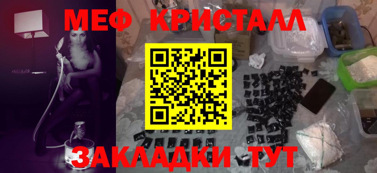 МЕФ мука Мытищи