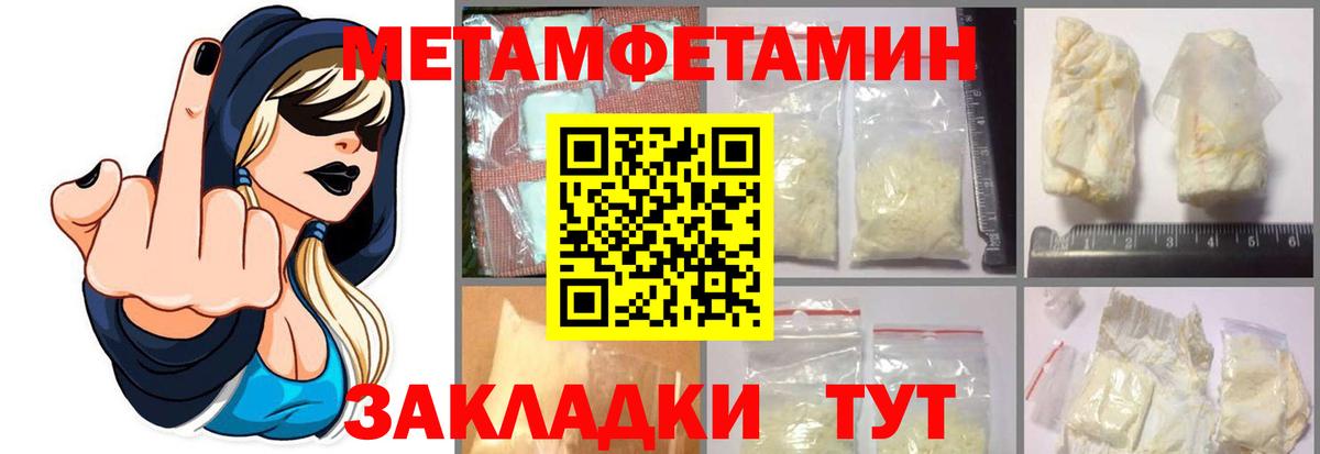 МЕТАМФЕТАМИН  Метамфетамин пудра  Мытищи  Вход с VPN  Метамфетамин пудра 