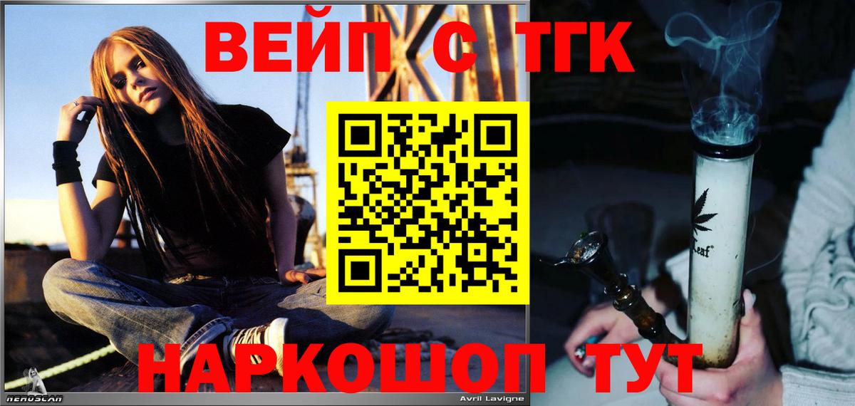 Мытищи  Дистиллят ТГК концентрат  Дистиллят ТГК жижа  Вход с VPN 